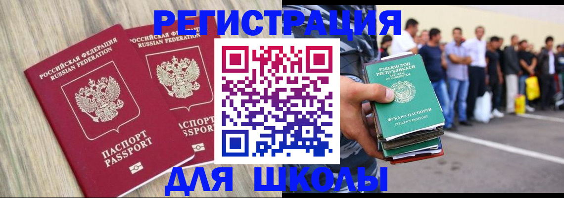 временная регистрация в квартире в Осинниках