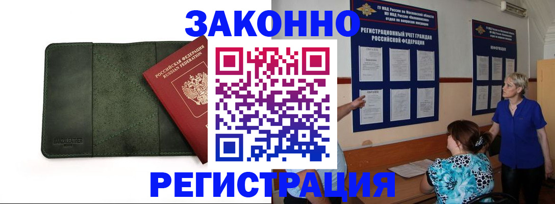 прописка для кредита в Осинниках